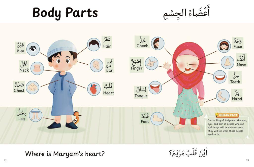 Two Hundred Words from Al-Quran book inside pages