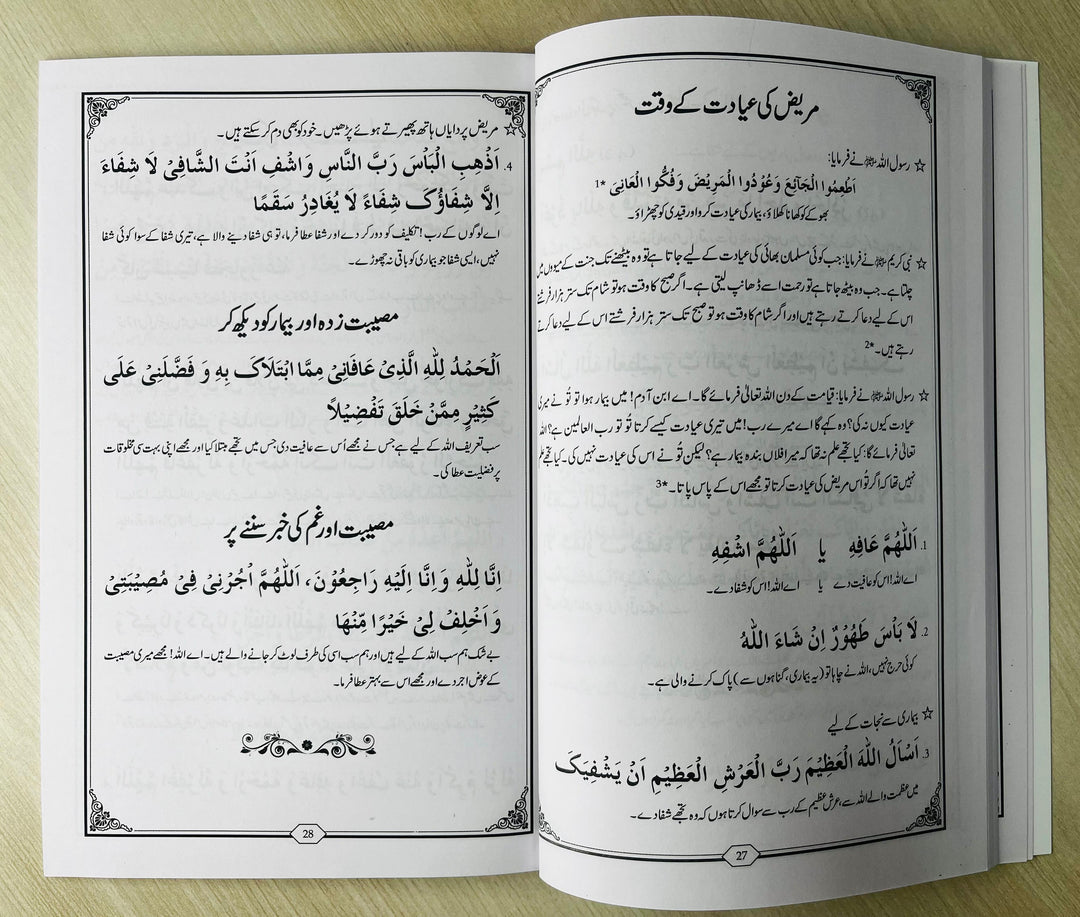 Buy Wa Eyyaka Nastaeen by Dr. Farhat Hashmi at deensquare.com. Shop now for delivery across Dubai | UAE and worldwide shipping.