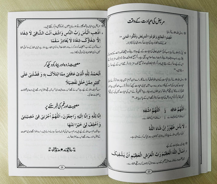 Buy Wa Eyyaka Nastaeen by Dr. Farhat Hashmi at deensquare.com. Shop now for delivery across Dubai | UAE and worldwide shipping.