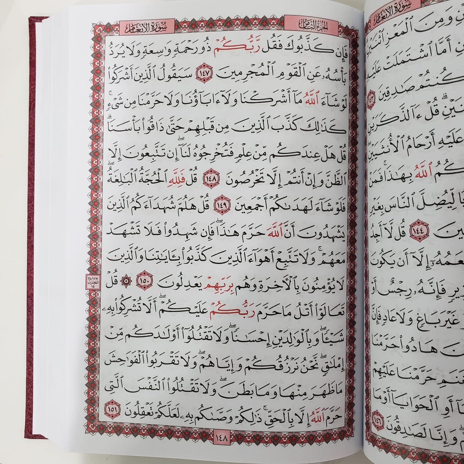 Quran Uthmani Script 15 Lines, 14 x 20 cm (White Pages) | المصحف بالرســــــم العثماني أبيض