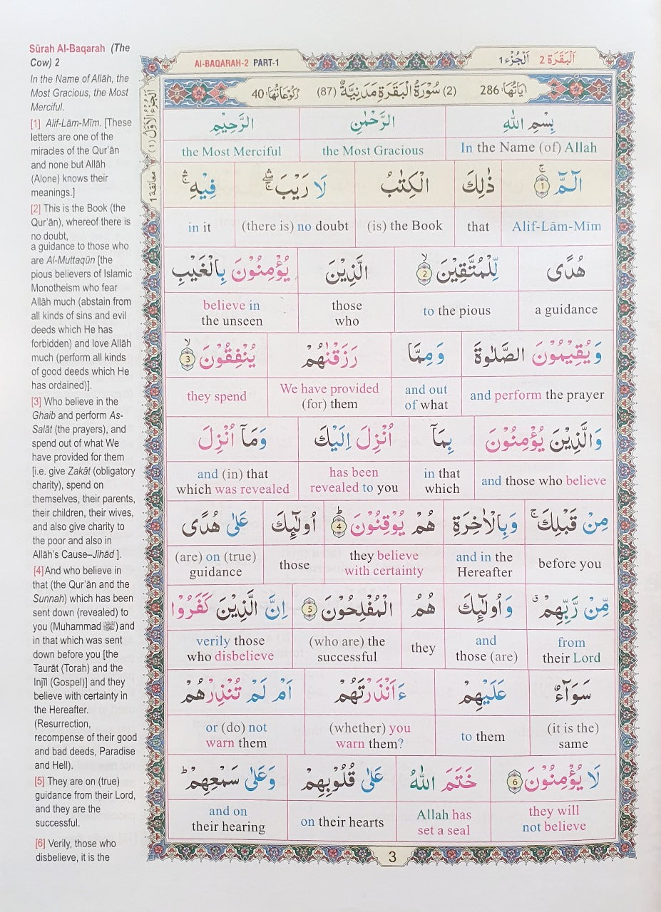 The Noble Quran Word For Word Indo Pak Script / 1 Volume / Colour Print