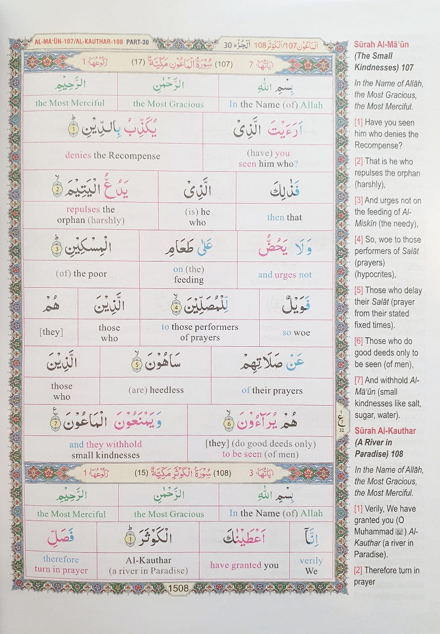 The Noble Quran Word For Word Indo Pak Script / 1 Volume / Colour Print