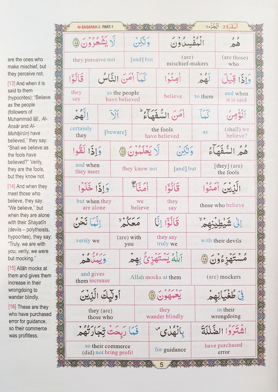 The Noble Quran Word For Word Indo Pak Script / 1 Volume / Colour Print