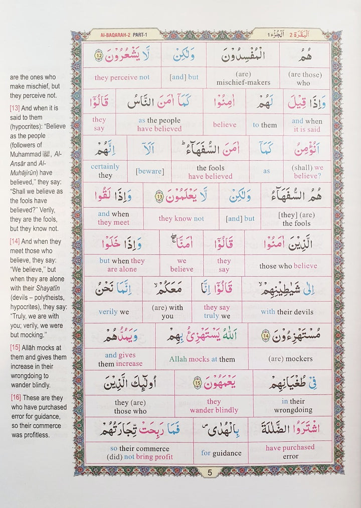 The Noble Quran Word For Word Indo Pak Script / 1 Volume / Colour Print