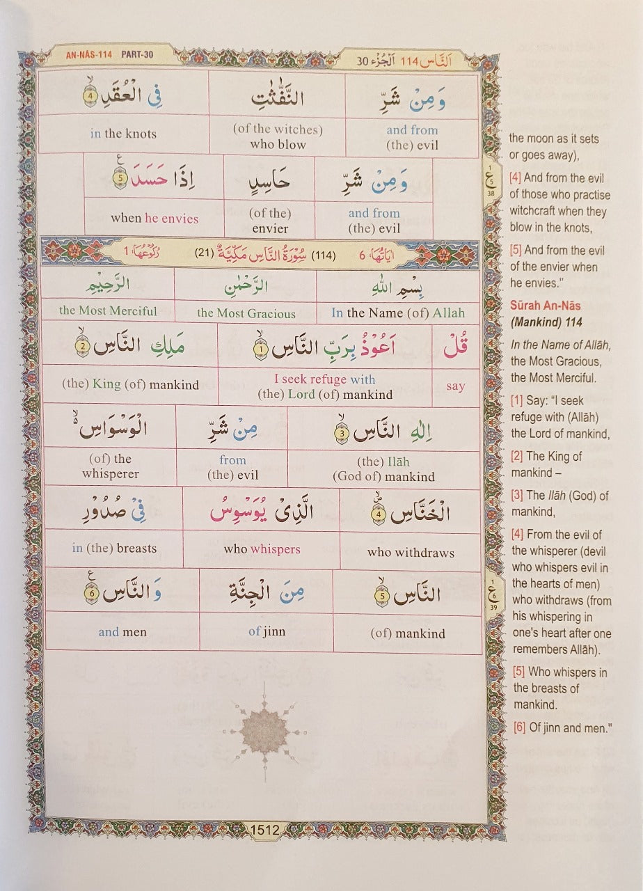 The Noble Quran Word For Word Indo Pak Script / 1 Volume / Colour Print