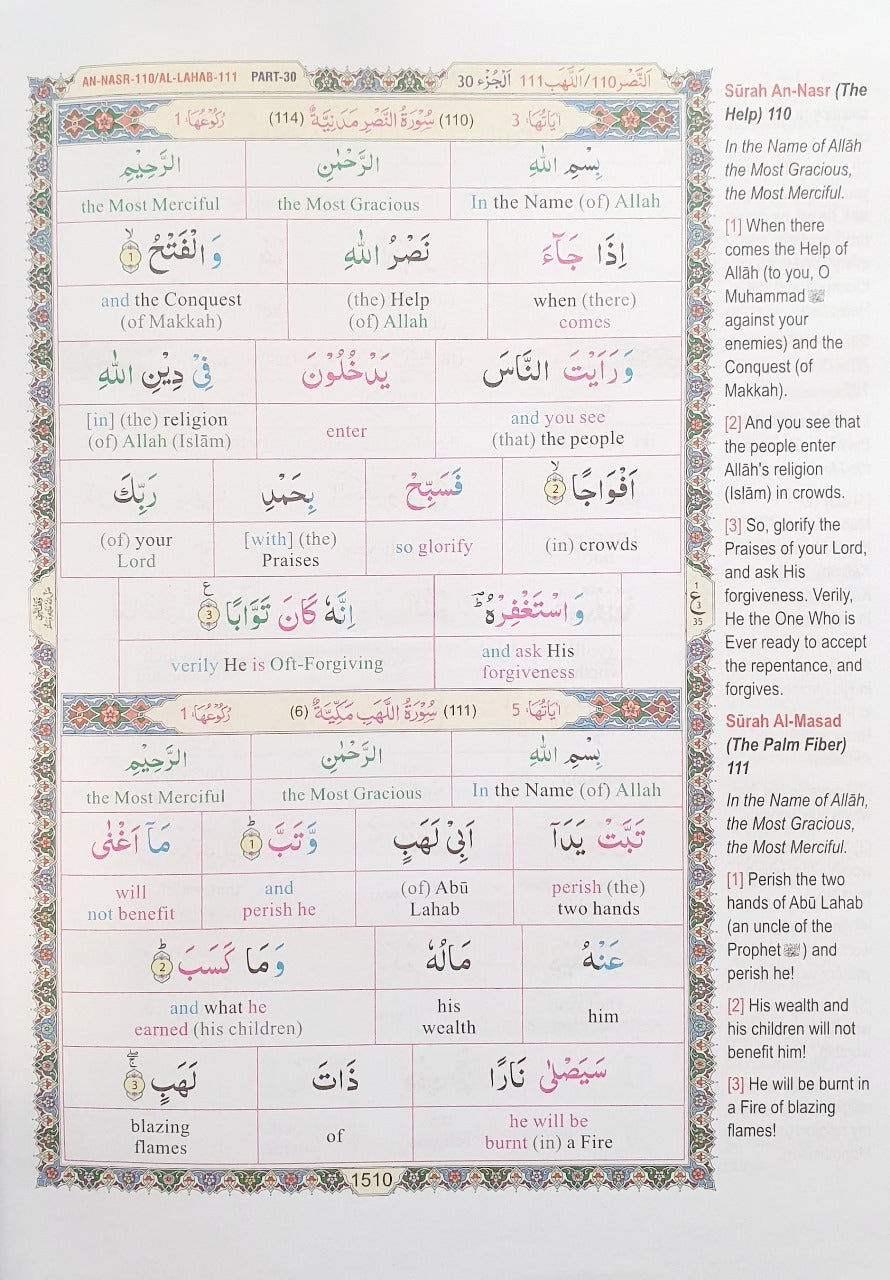 The Noble Quran Word For Word Indo Pak Script / 1 Volume / Colour Print