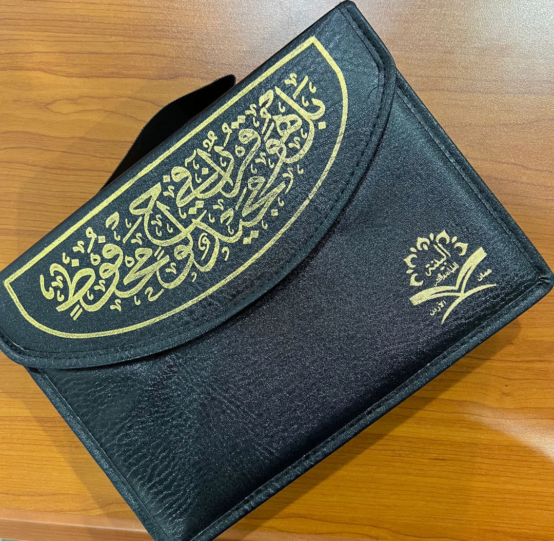 Quran 30 Juz Set Uthmani Script in a Bag | القرآن الكريم 30 جزءًا ضع الخط العثماني في حقيبة