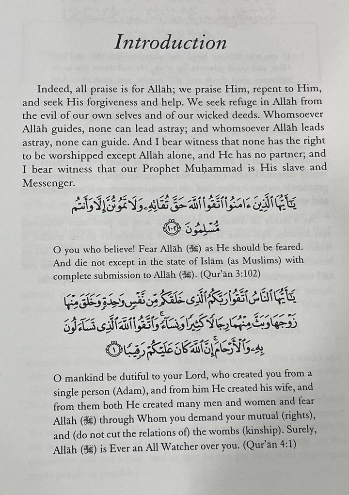 Surah al-Mutaffifin