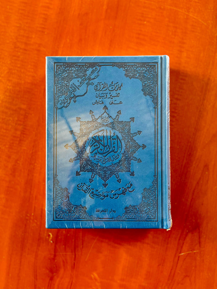 Tajweed Quran with Leather Cover (Multiple Sizes)