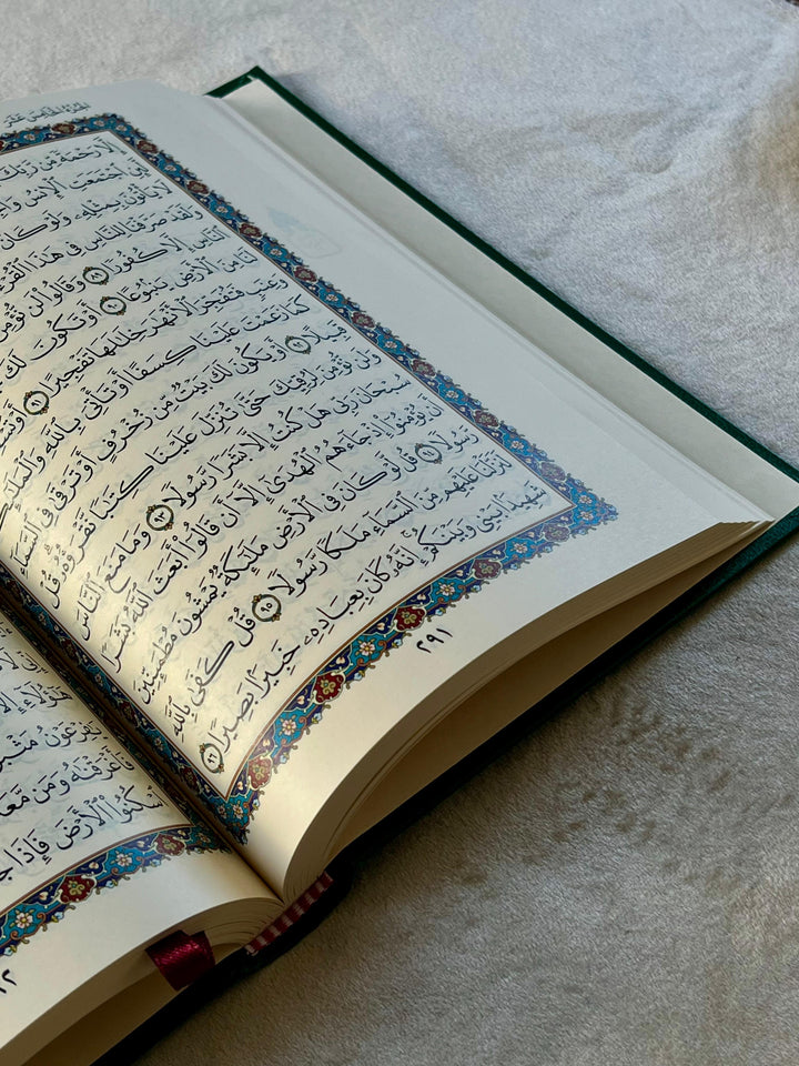 Quran Uthmani Script - 15 lines (Cream Pages) 14x20 cm | القرآن الكريم بالرسم العثماني