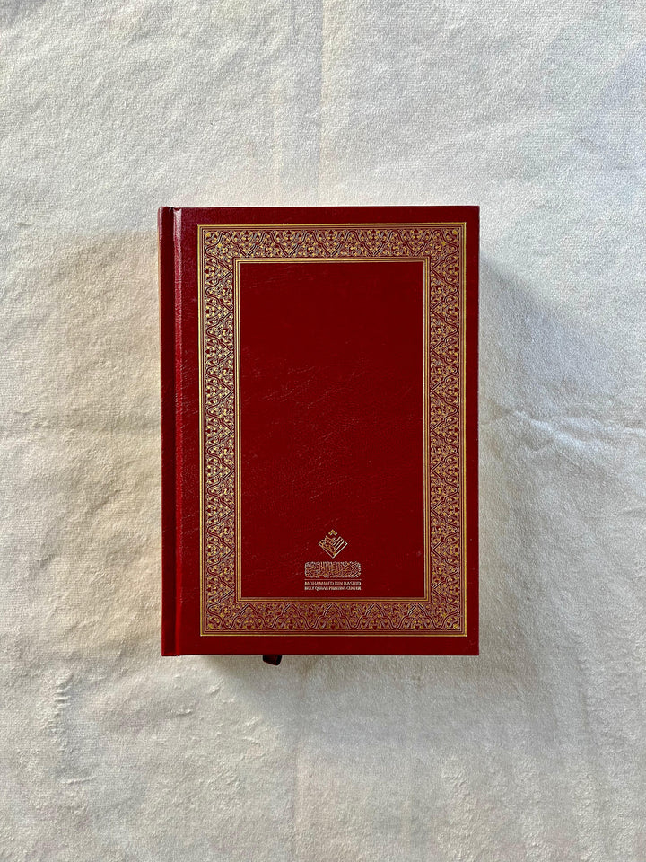 The Noble Quran with Swahili Translation | ترجمة و تفسير معاني القران الكريم باللغة السواحلية