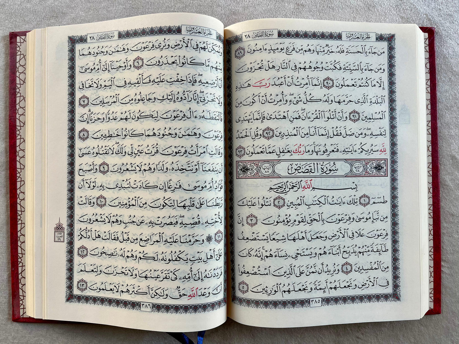 Quran Uthmani Script - 15 lines Muzakhrafa (Cream Pages) | مصحف شريف فني مزخرف شموا 14×20