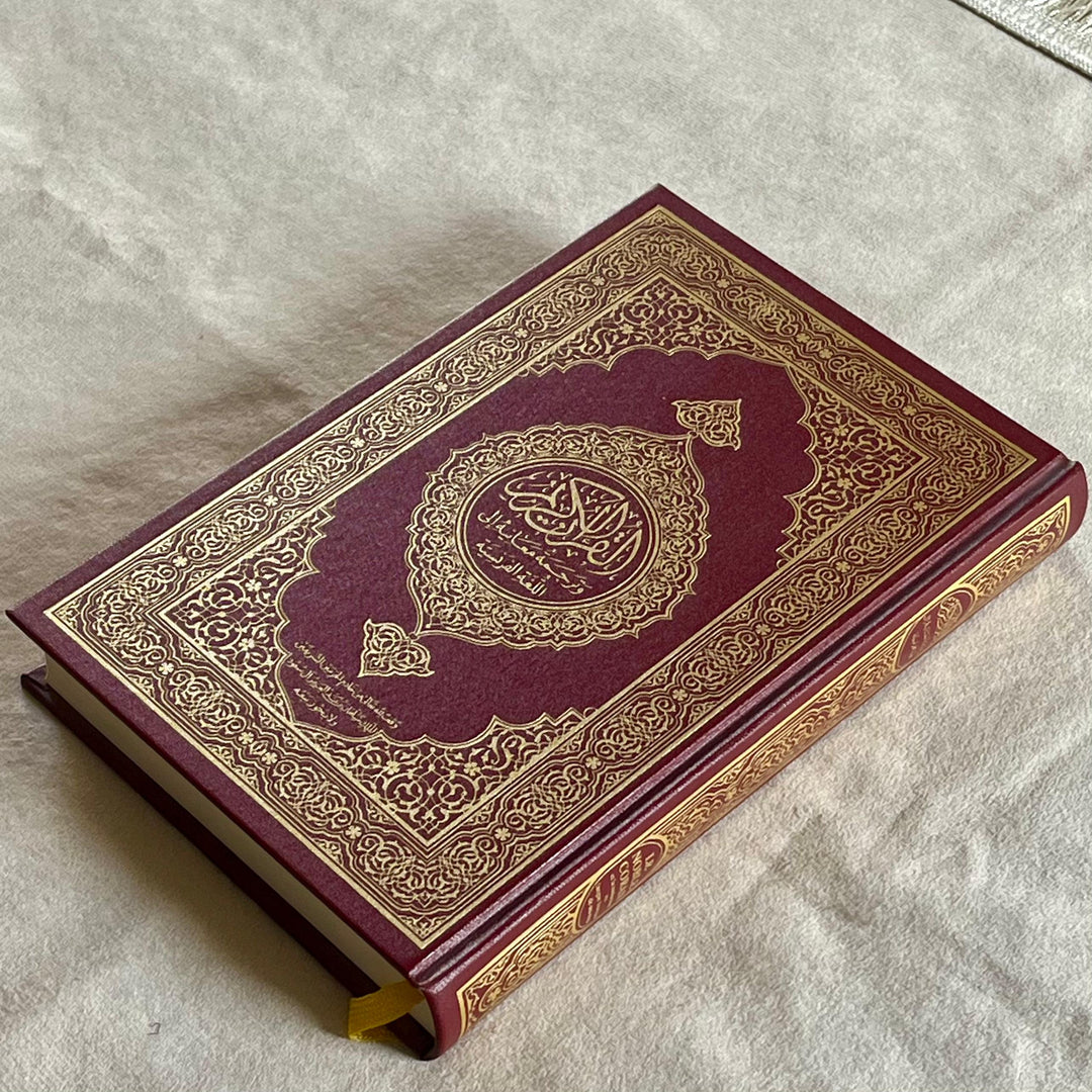 Noble Quran in French - Arabic Text With French Translation