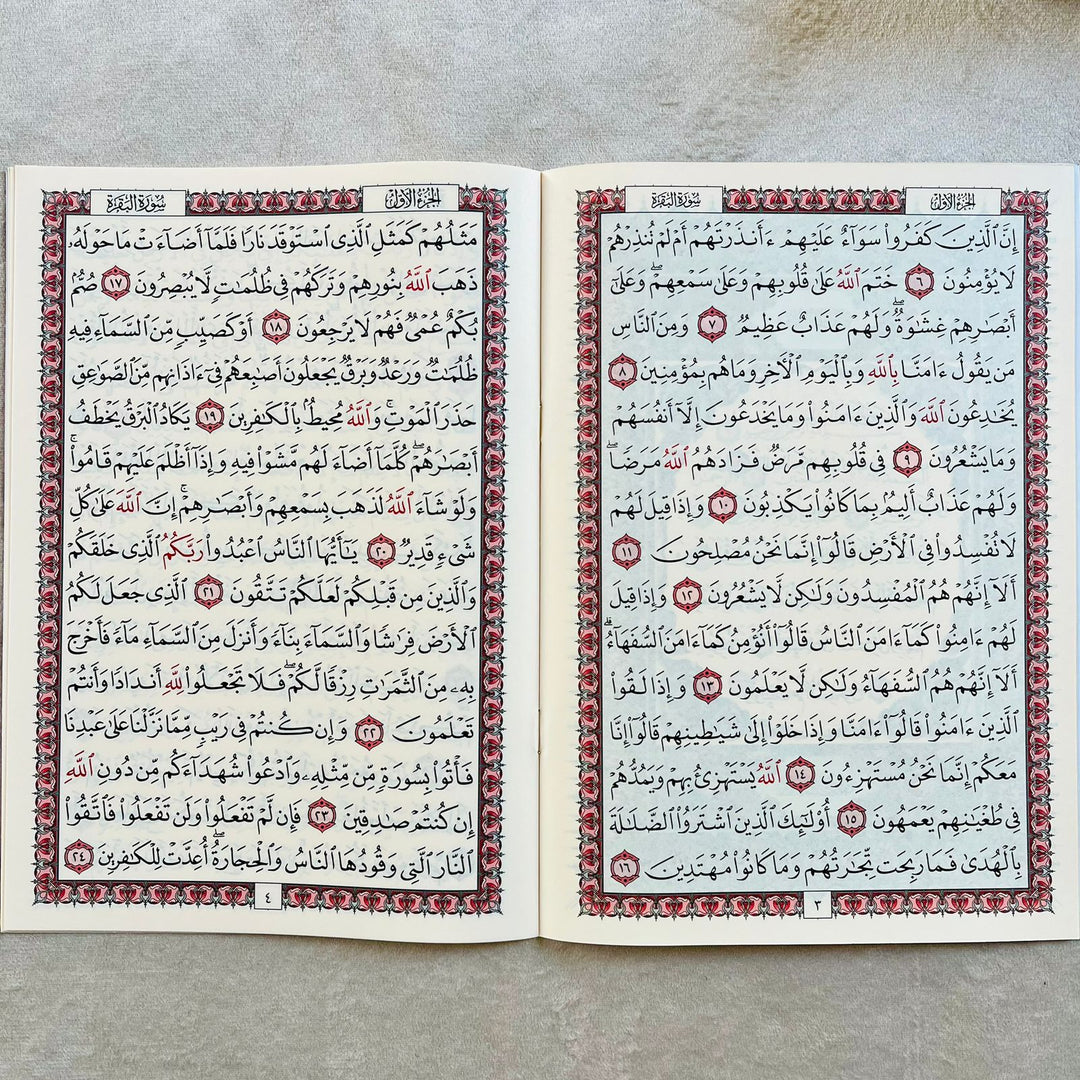Quran 30 Juz Set Uthmani Script (القرآن الكريم 30 جزءًا ضع الخط العثماني في حقيبة)