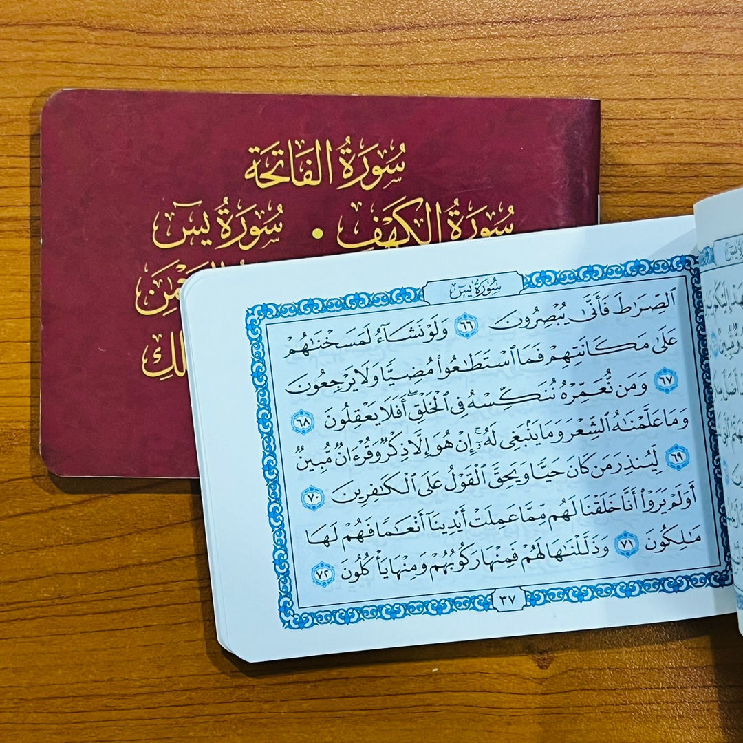 Selected Surahs with Morning & Evening Adhkar - سور من القرآن الكريم ويليها أذكار الصباح والمساء