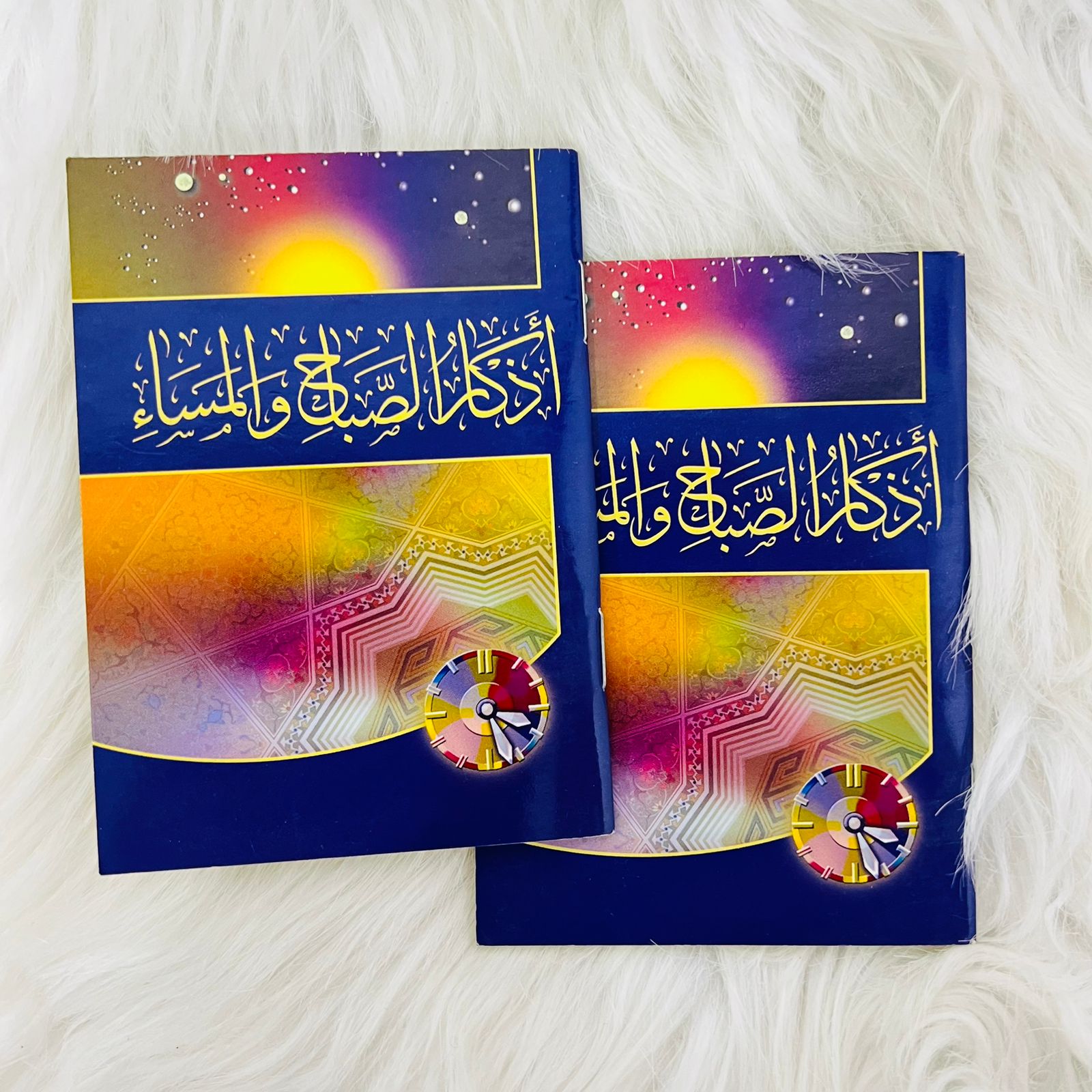 Morning & Evening Adhkar (Pocket Size) Arabic Only - أذكار الصباح والمساء