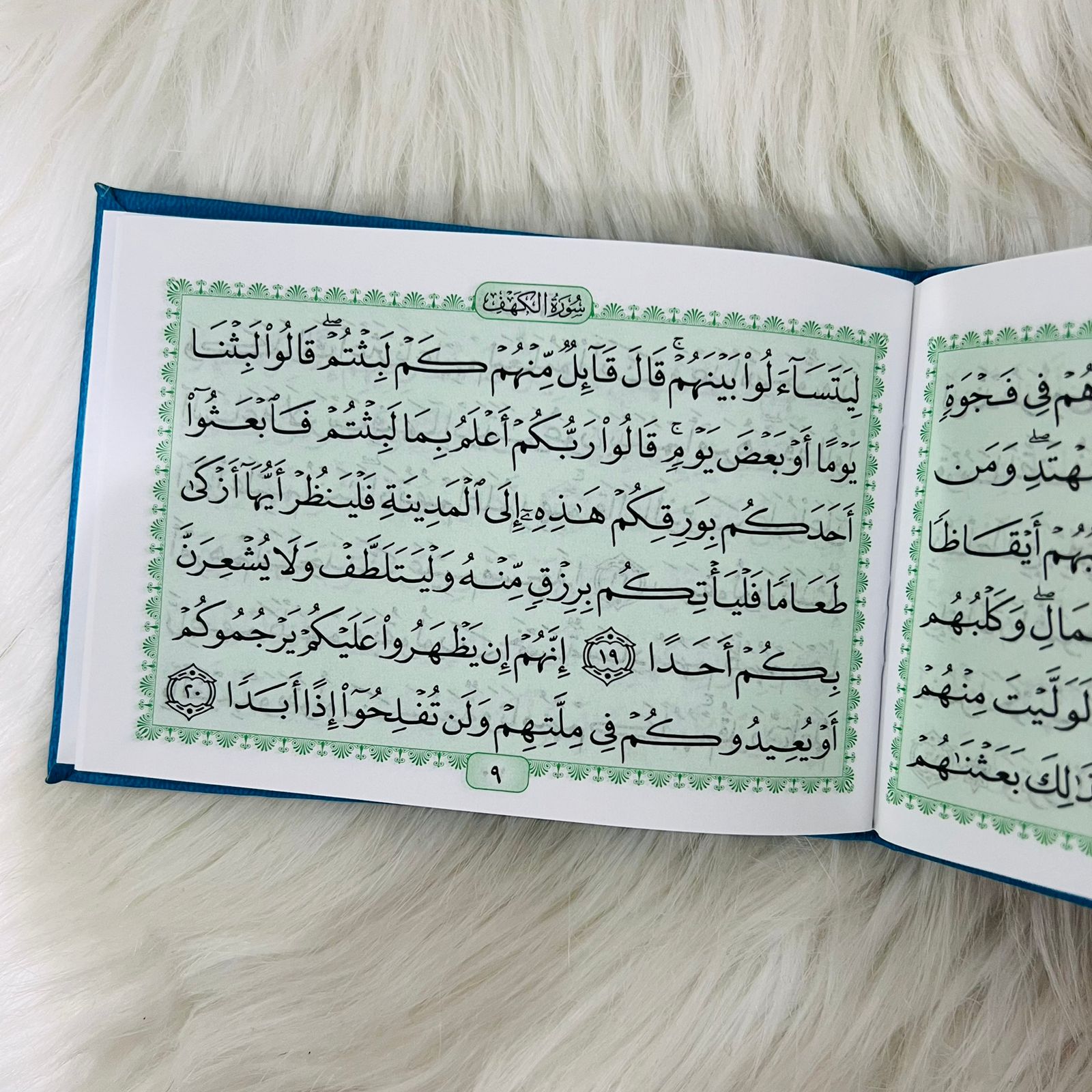 Surah Kahaf PU Leather Cover | سورة الکھف - Size 8 x 12 cm)
