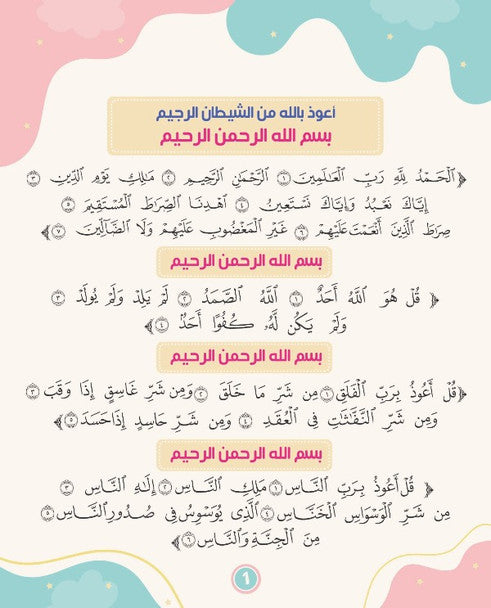 Let's Learn (Arabic with English) Level one - هيا بنا نتعلم