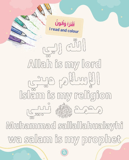 Let's Learn (Arabic with English) Level one - هيا بنا نتعلم