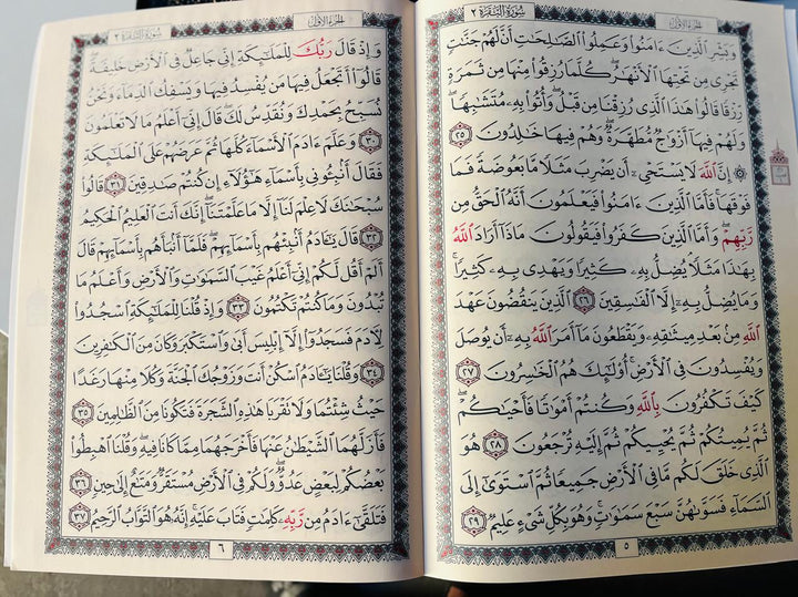 مصحف مجزء كبير خط 30 جزء - القرآن 30 جزء في الحقيبة - خط كبير