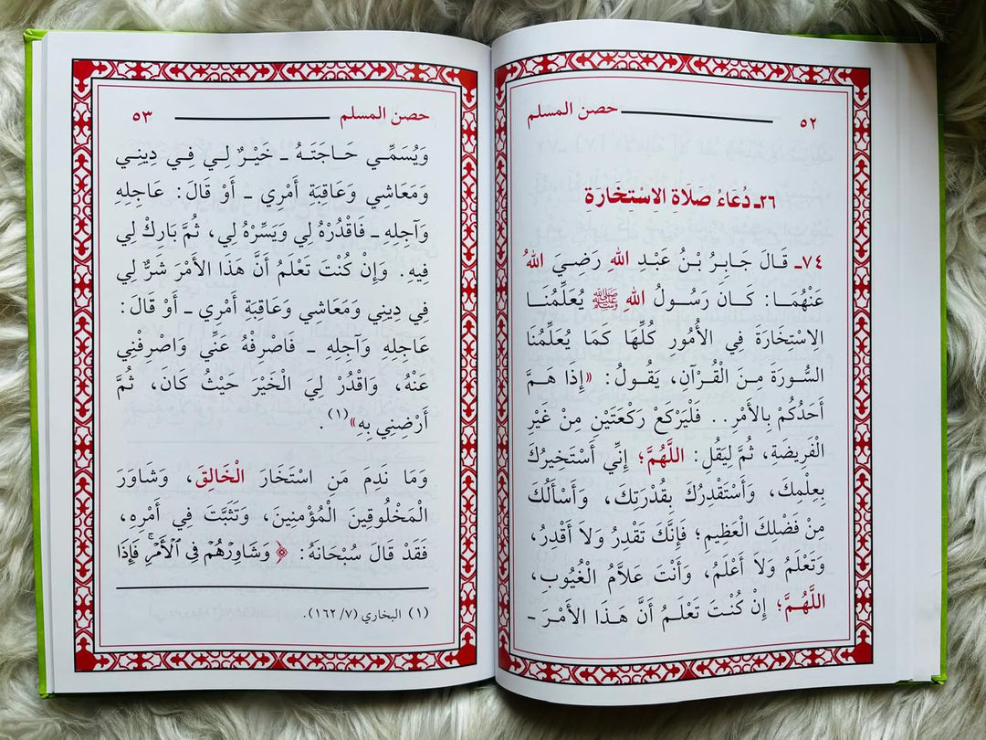 Hisn al-Muslim (Fortress of the Muslim) – Green Velvet Cover | حِصْنُ المُسْلِم - (size 17x24)