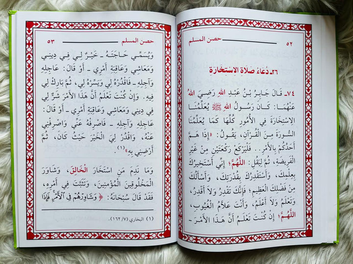 Hisn al-Muslim (Fortress of the Muslim) – Green Velvet Cover | حِصْنُ المُسْلِم - (size 17x24)