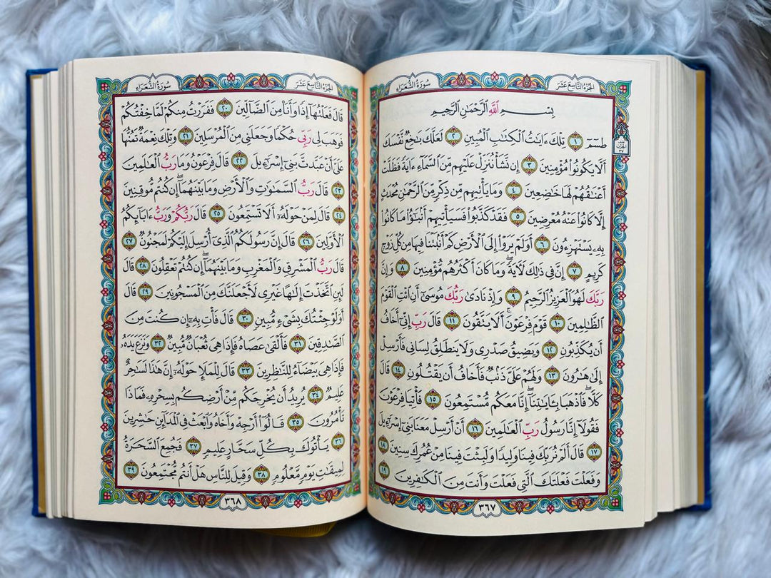 Quran – Uthmani Script (14 × 20 cm) with Glossy Color Edges | مصحف بالرسم العثماني – بحواف لامعة