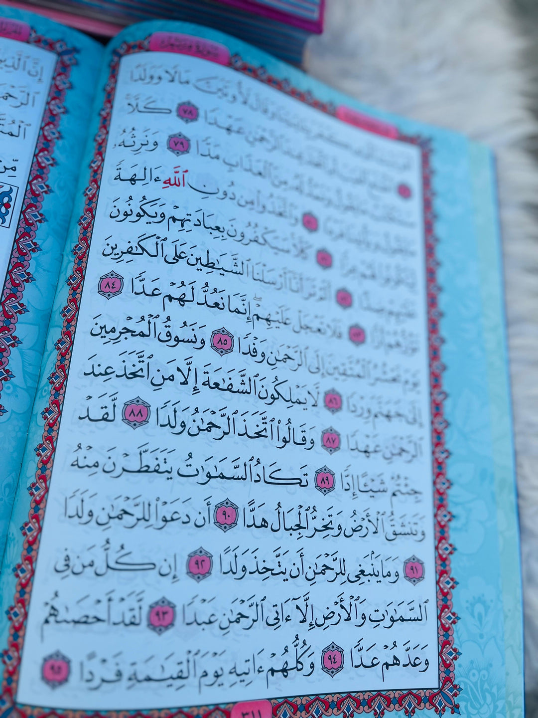 Rainbow Quran - Extra Large Size - 25 x 35 cm | القرآن الكريم جوامعي بغلاف ملون