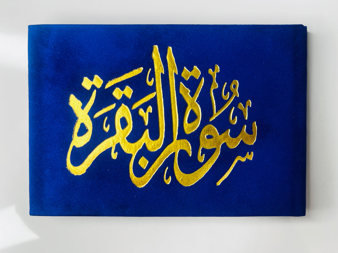 Surah Al-Baqarah – Velvet Cover | Gift Edition | سورة البقرة – غلاف مخملي | نسخة هدية
