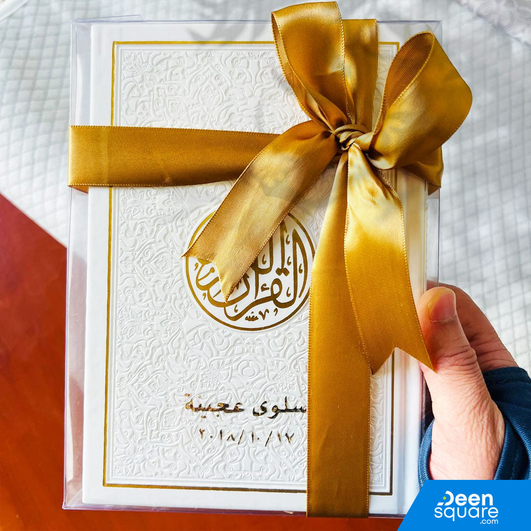 Rainbow Quran with Golden Borders on Cover Glossy Pages - Medium Size - 14 x 20 cm - مصحف ملون