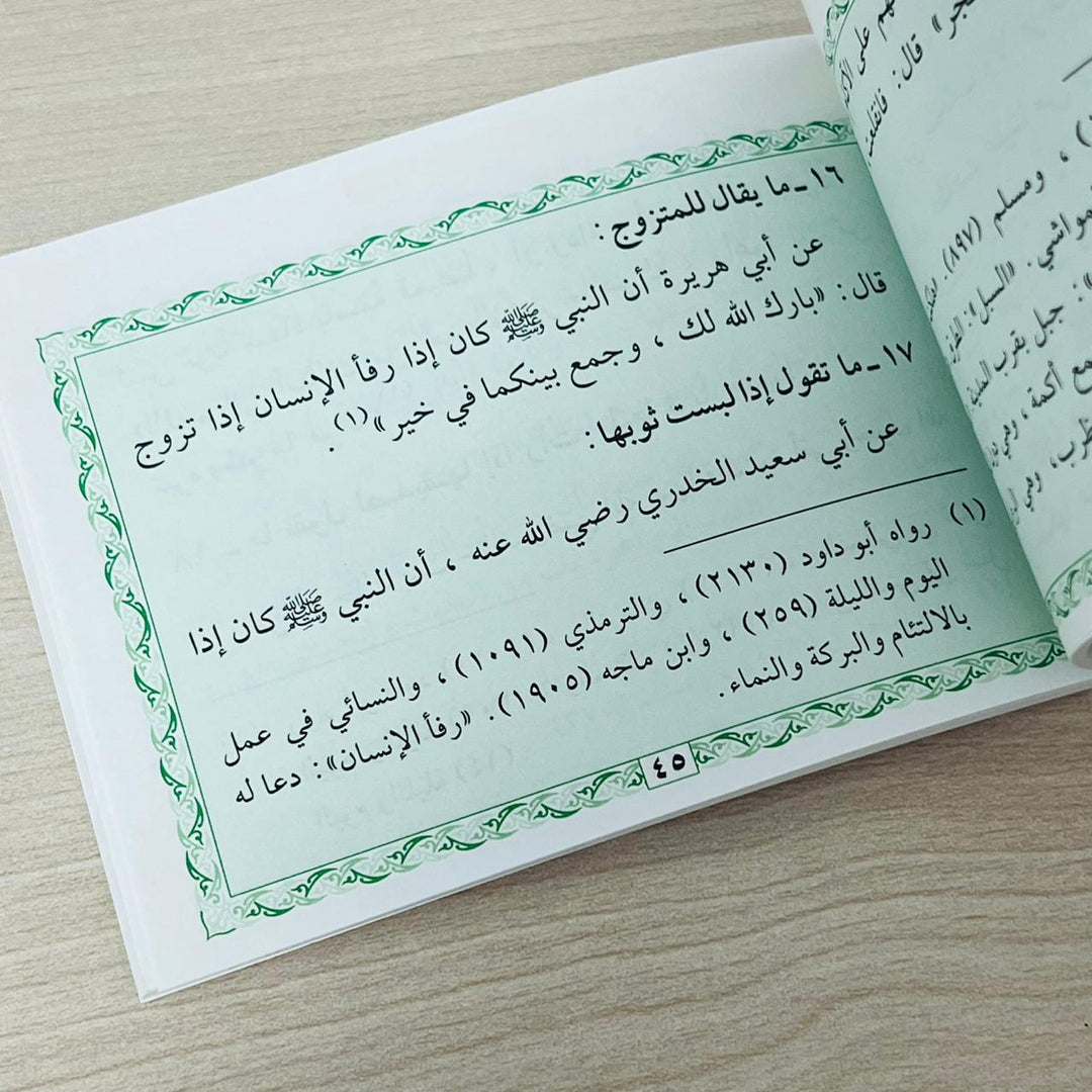 اشترِ كتاب دعاء النساء من deensquare.com في دبي | الإمارات. كتاب أدعية وأذكار للمرأة المسلمة باللغة العربية.