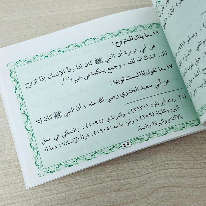 اشترِ كتاب دعاء النساء من deensquare.com في دبي | الإمارات. كتاب أدعية وأذكار للمرأة المسلمة باللغة العربية.