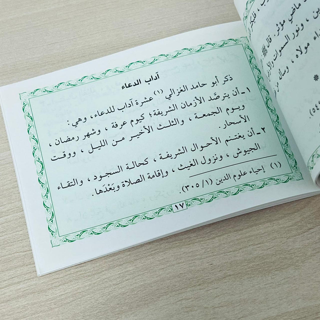 اشترِ كتاب دعاء النساء من deensquare.com في دبي | الإمارات. كتاب أدعية وأذكار للمرأة المسلمة باللغة العربية.