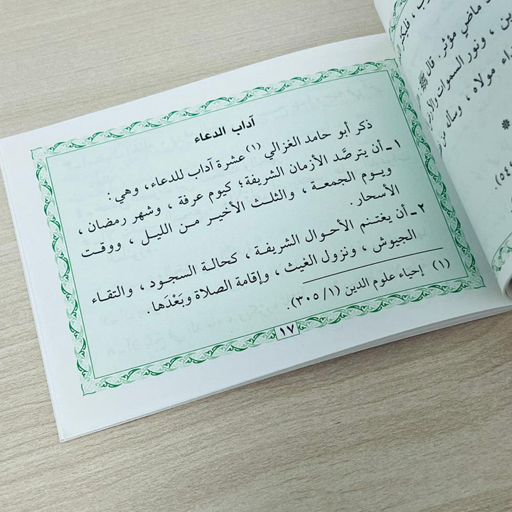 اشترِ كتاب دعاء النساء من deensquare.com في دبي | الإمارات. كتاب أدعية وأذكار للمرأة المسلمة باللغة العربية.