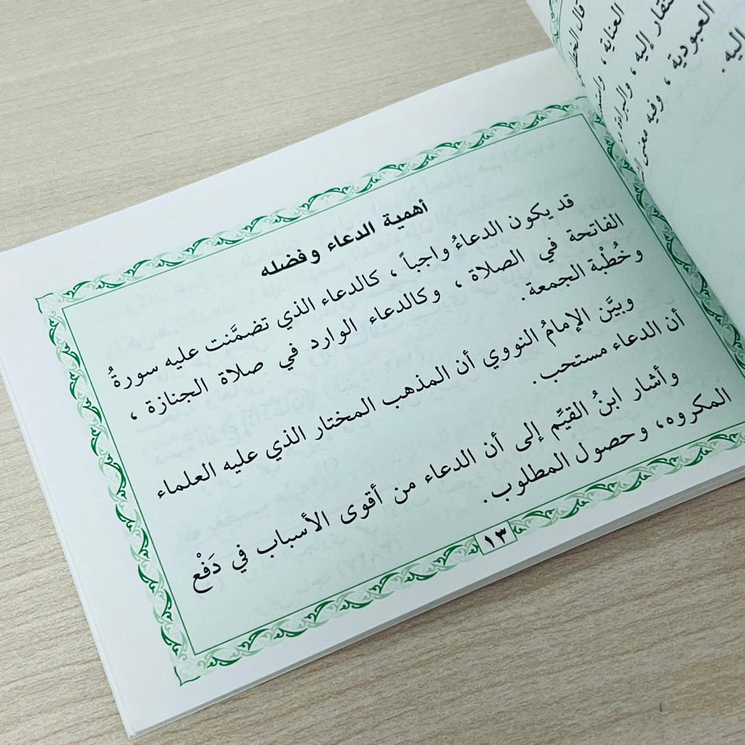 اشترِ كتاب دعاء النساء من deensquare.com في دبي | الإمارات. كتاب أدعية وأذكار للمرأة المسلمة باللغة العربية.