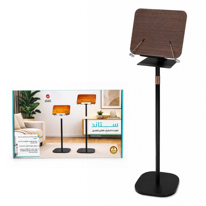 Wooden Quran Reading Stand sundus