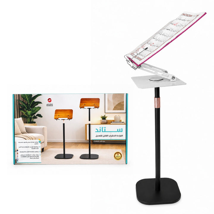 Wooden Quran Reading Stand sundus