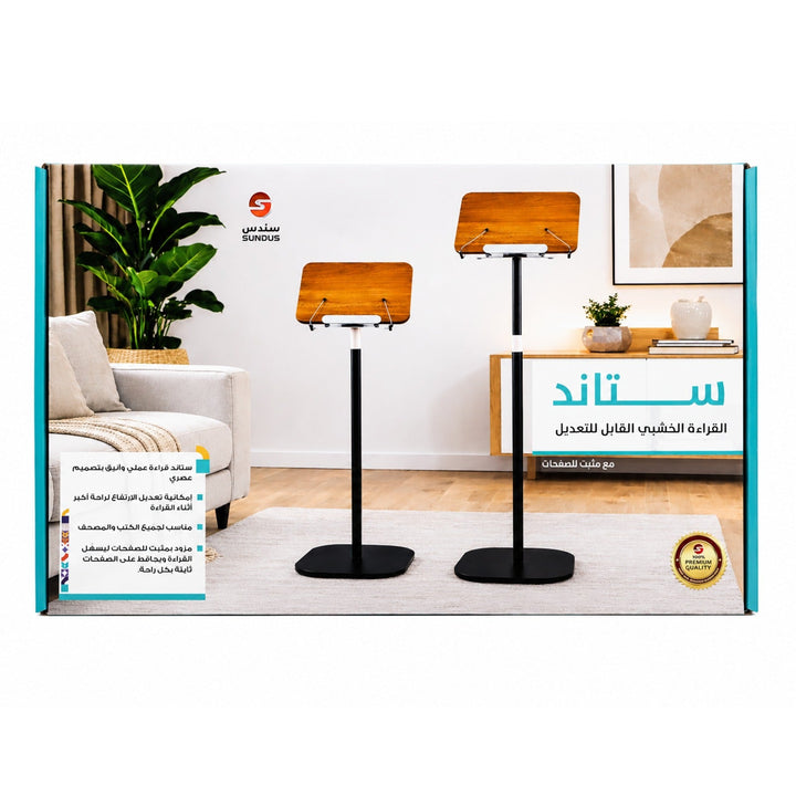 Wooden Quran Reading Stand box