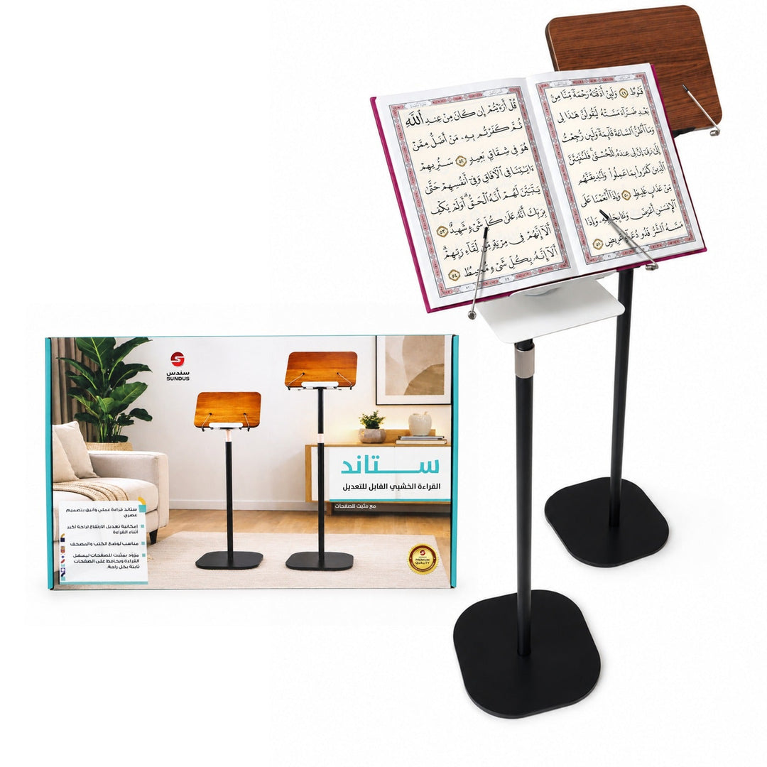 Wooden Quran Reading Stand sundus