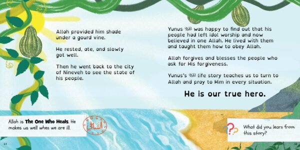 Prophet Yunus (AS)