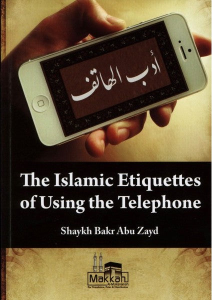 آداب استخدام الهاتف في الإسلام