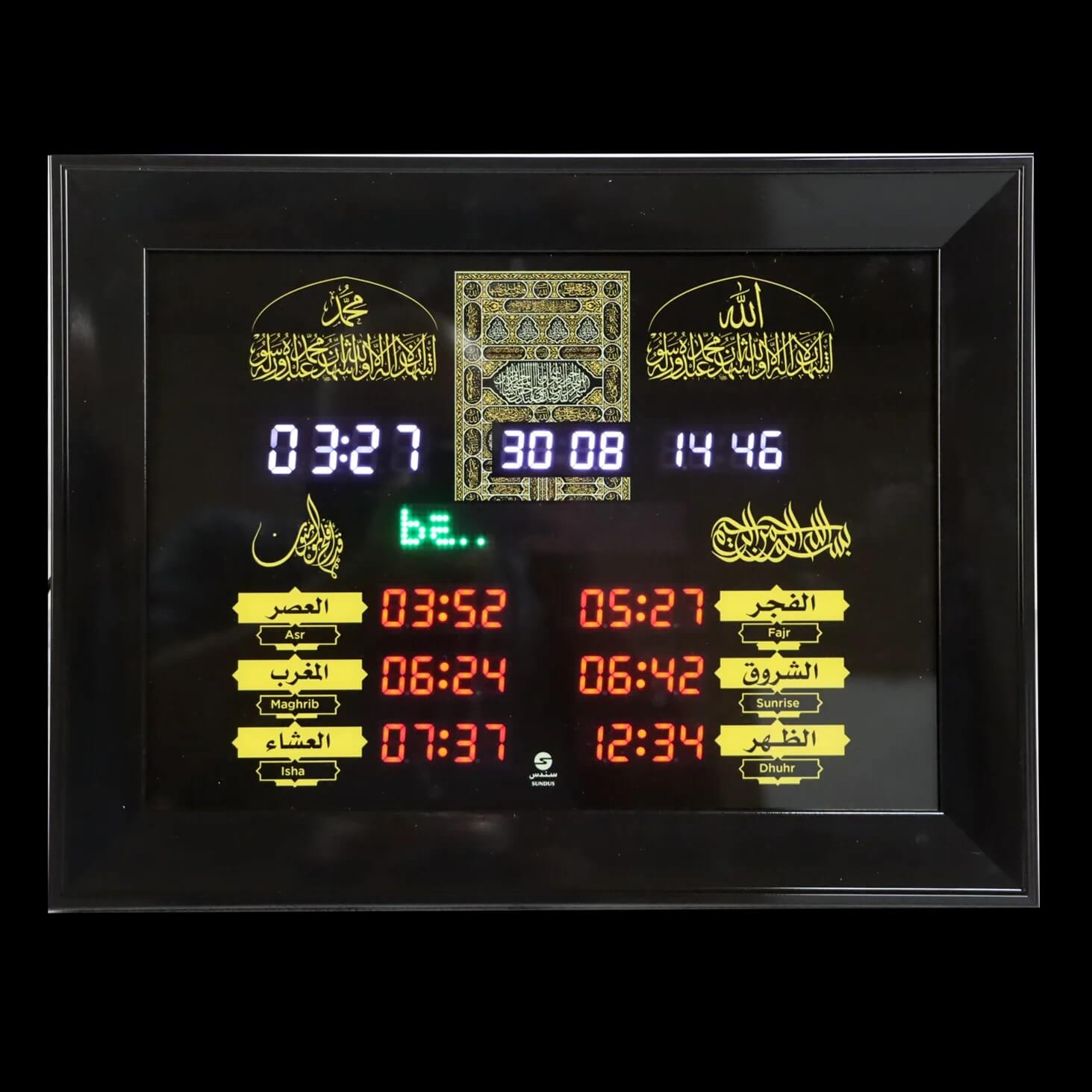 Adhan Clock (ساعة الآذان)