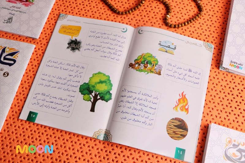 مجموعة كلام ربي لتفسير جزء عمَّ (مجموعة ٥ كتب)