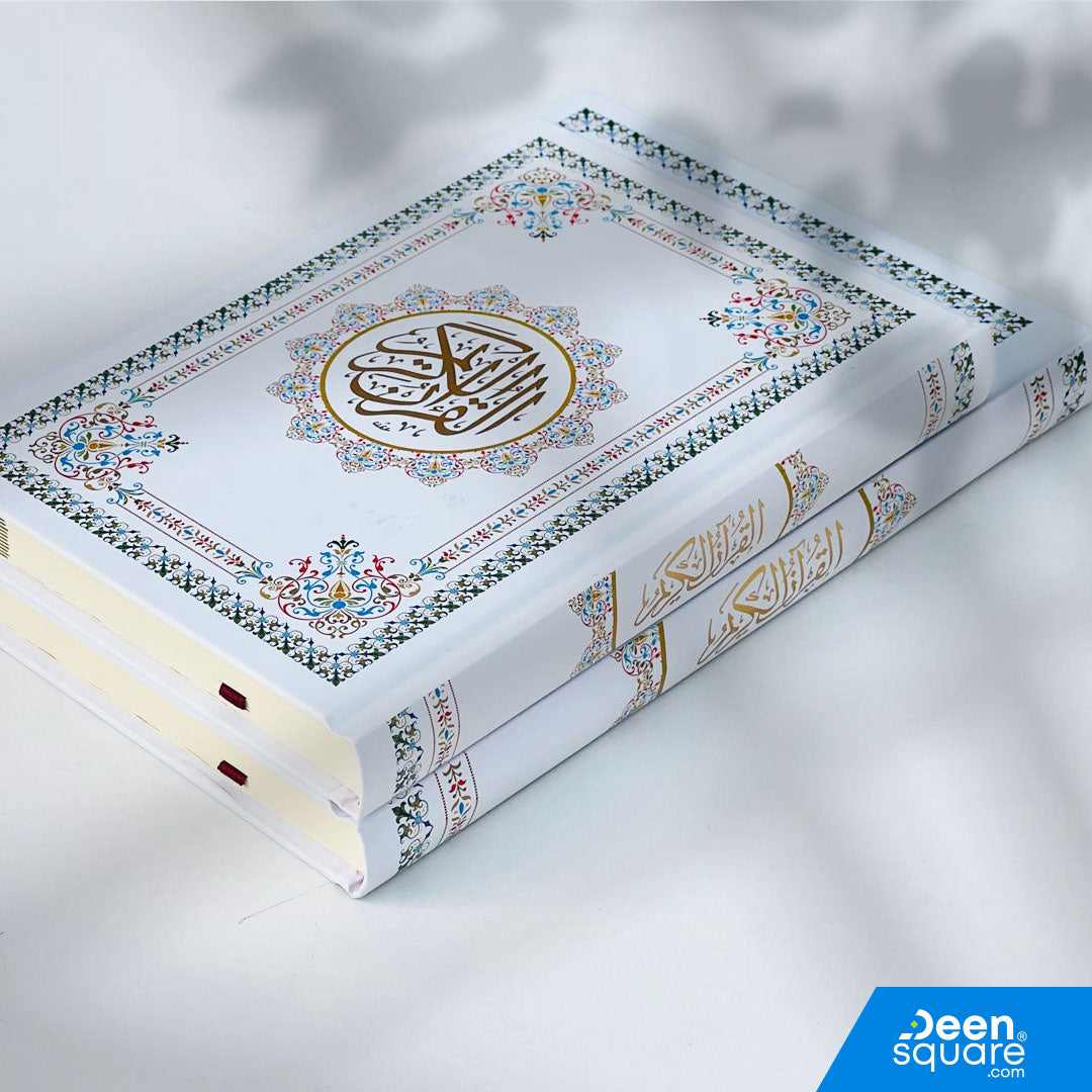 Quran Uthmani Script - 15 lines | White Cover | (Medium/Large/XL Size) | القرآن الكريم بالرسم العثماني