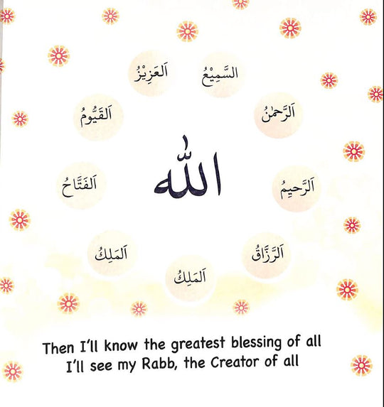 متع الجنة