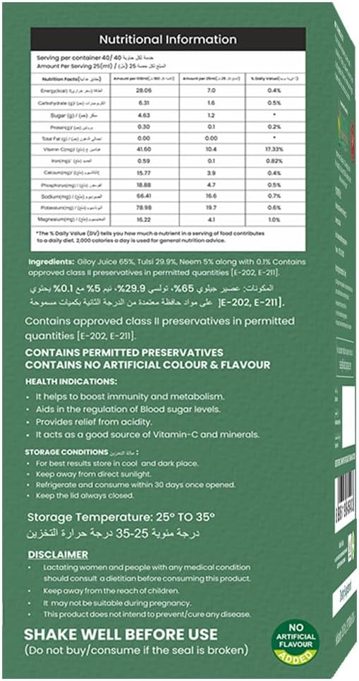 Nutriorg Giloy Neem Tulsi Juice 1000ml