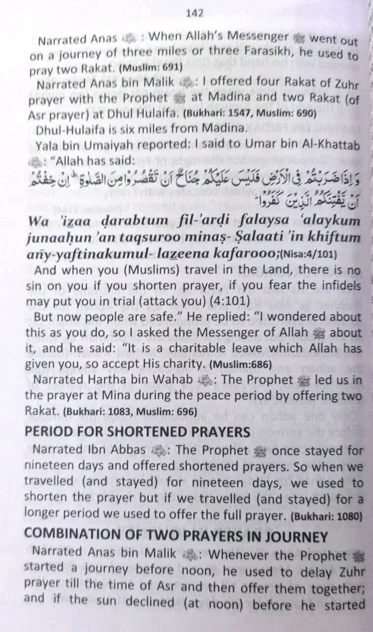The Prayer Of Muhammad