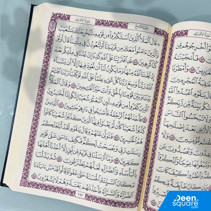 The Holy Qurans for charitable distribution | 26 pieces in a Box | 17 x 24 cm | مصاحف للتوزيع الخيري
