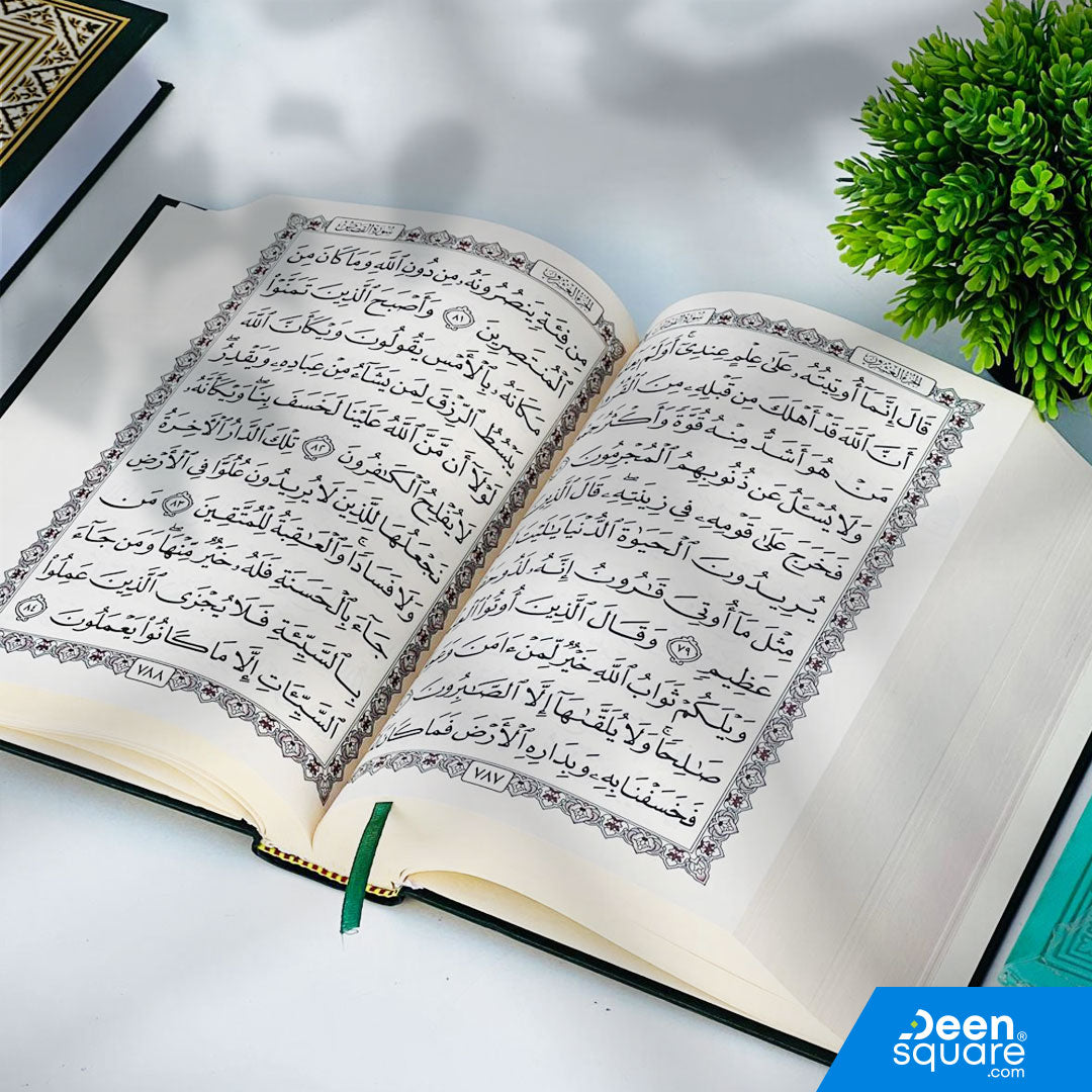 المصحف (خط كبير) | Quran in Big Font | Uthmani Script – 17x24 cm – 11 Lines | Cream Pages