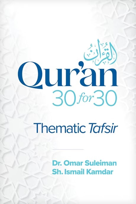 Quran 30 for 30 - A Thematic Tafsir